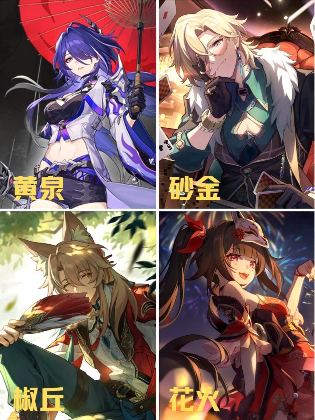 黄金花椒又可以称为（纯起名整活）[doge]黄（黄泉）赌（砂金）毒（椒丘）诈骗（