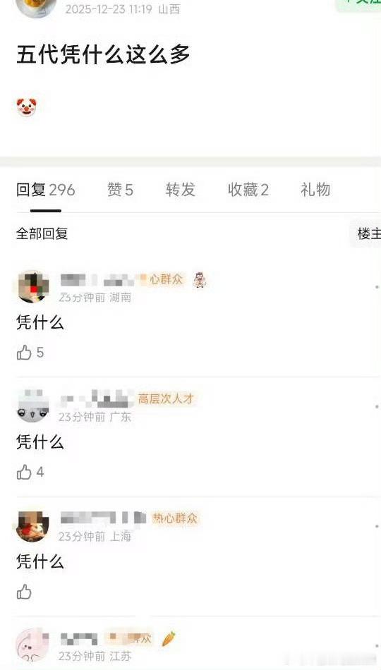 五代新音今天上午彩排了 超人诞生日记 少年美 少年郎 囚鸟 ，天道好轮回总有更年