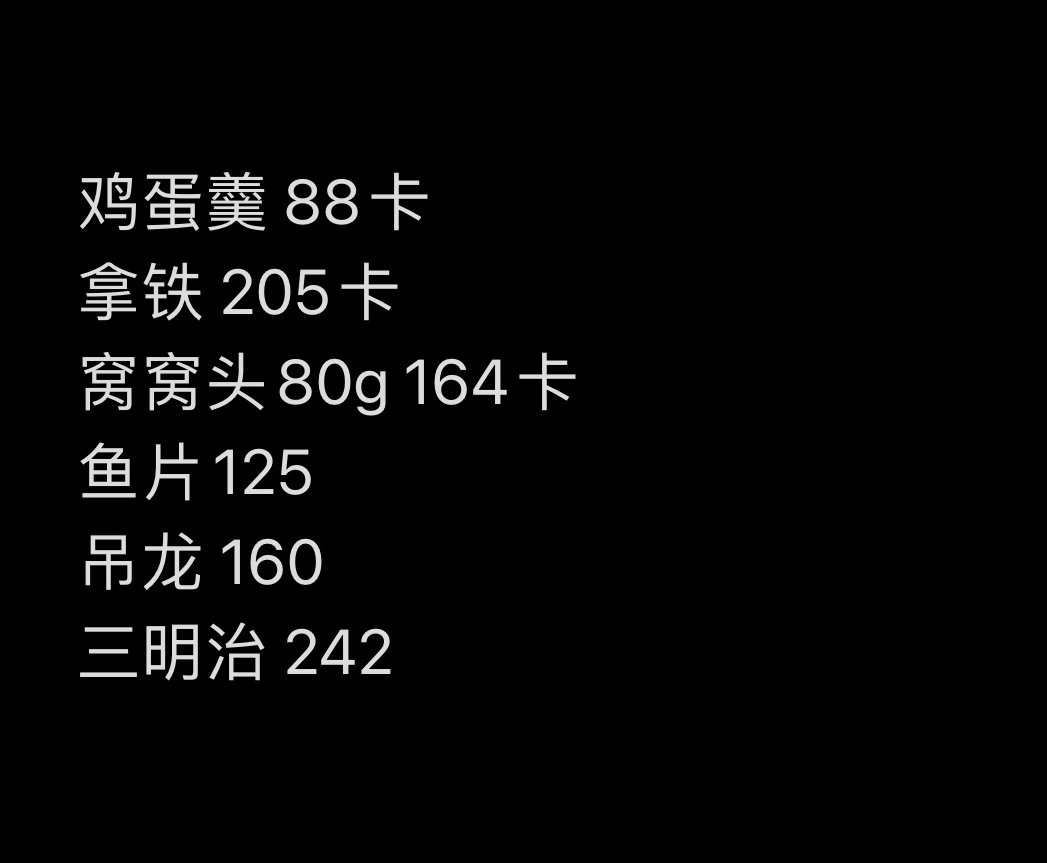 最近的饭有点太经吃了，我甚至还没吃三明治已经饱了。 ​​​