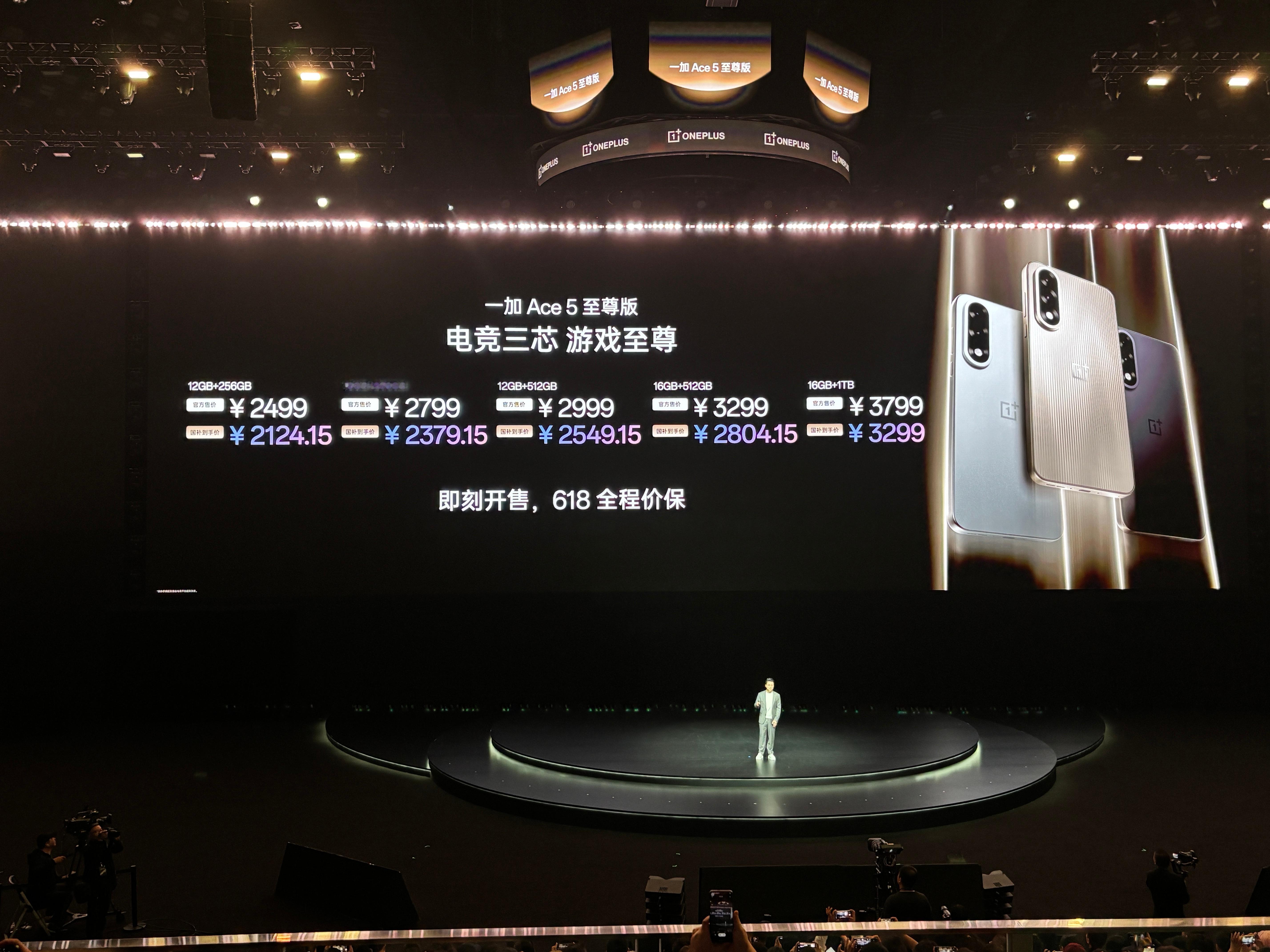 一加Ace 5至尊版 来看价格:12GB+256GB 官方售价：2499 国补到