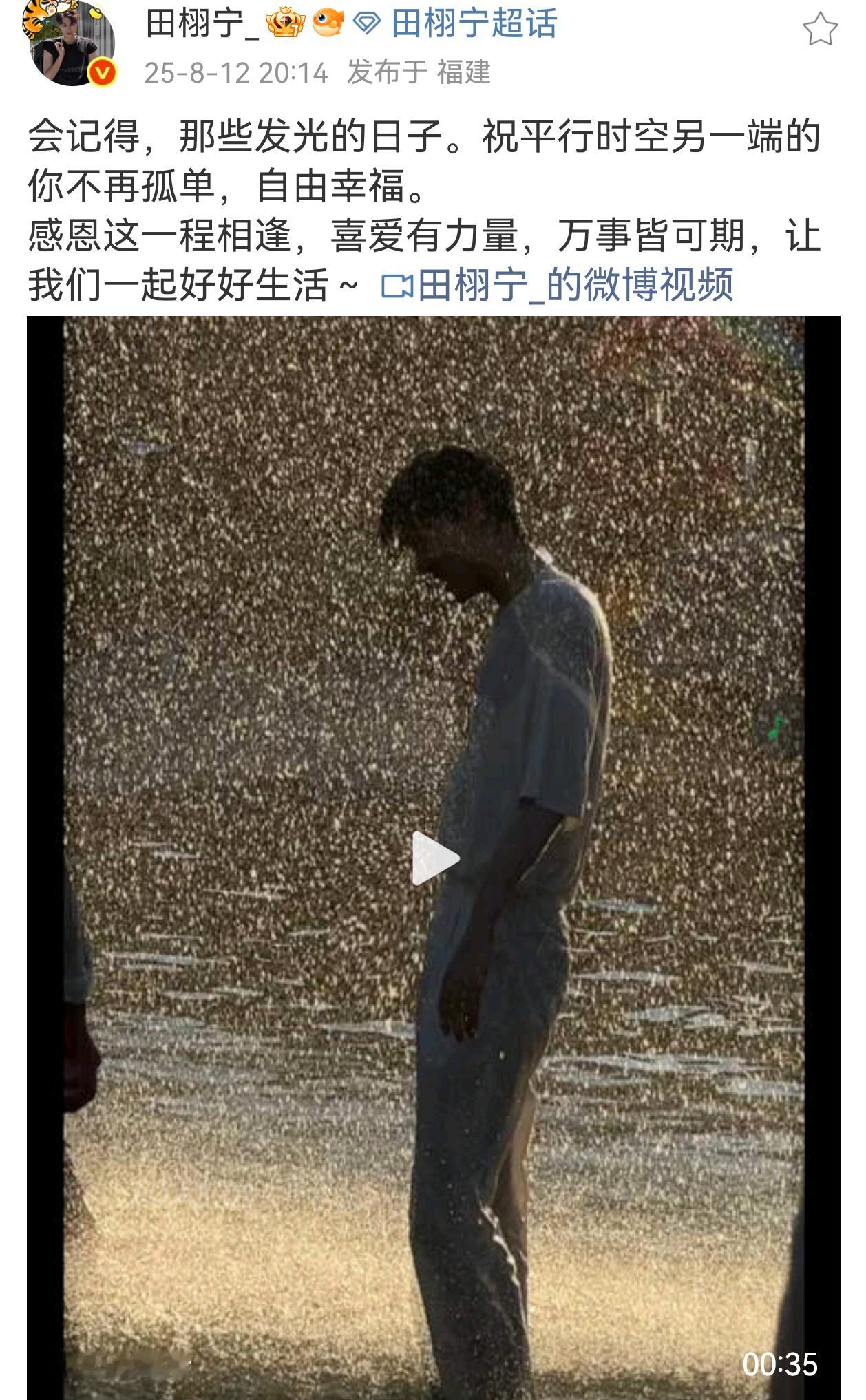 天呐我认识田栩宁以来他说过最多的字[泪奔] 田栩宁空降 ​​​