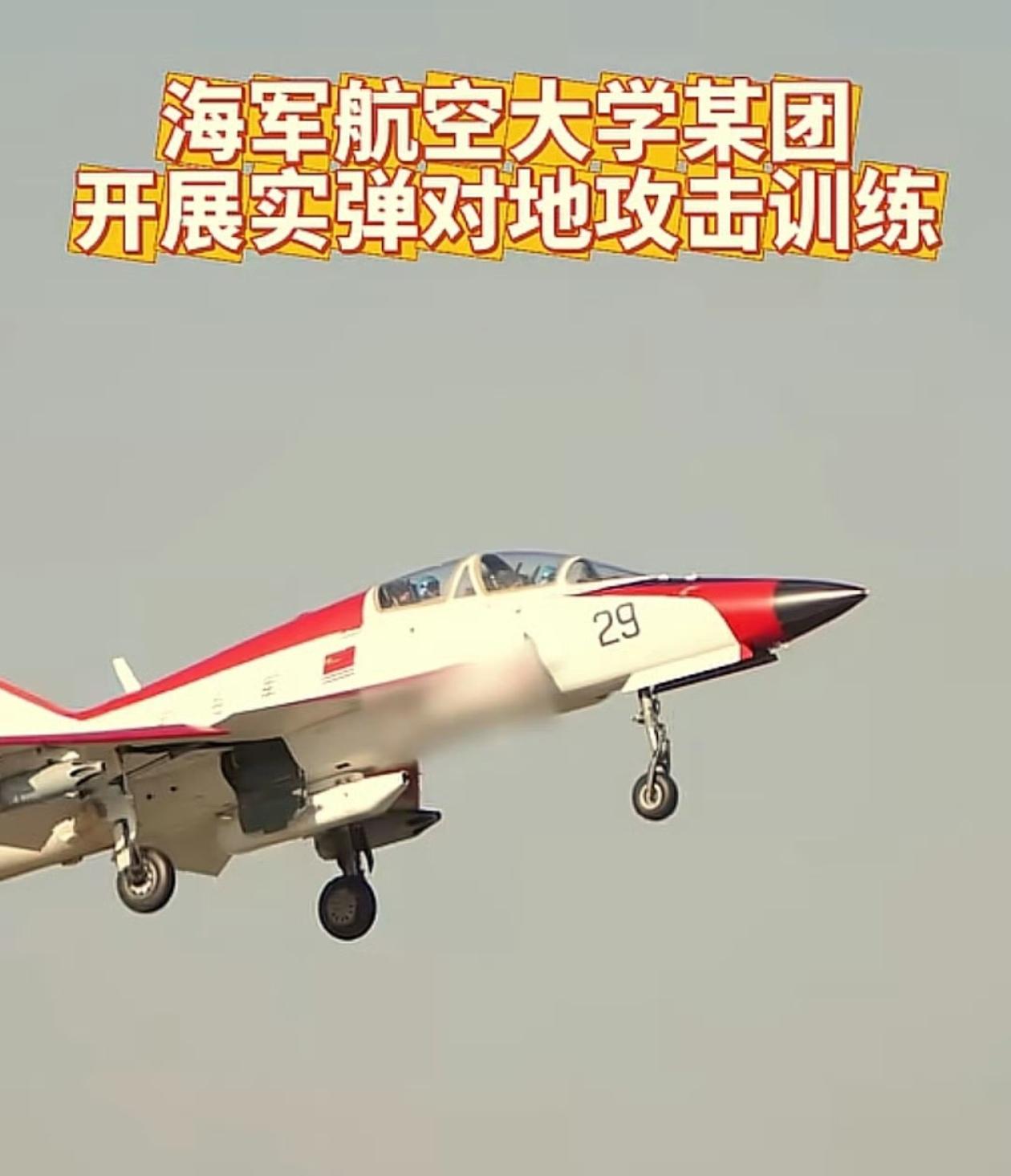（ZT）海军舰载航空兵装备的安装了机腹航炮吊舱的 歼教9H 教练机。
从外形上来