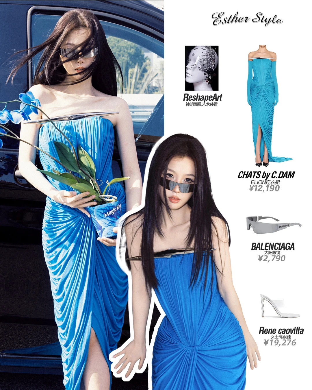 虞书欣私服 💙蓝调赛博美学穿