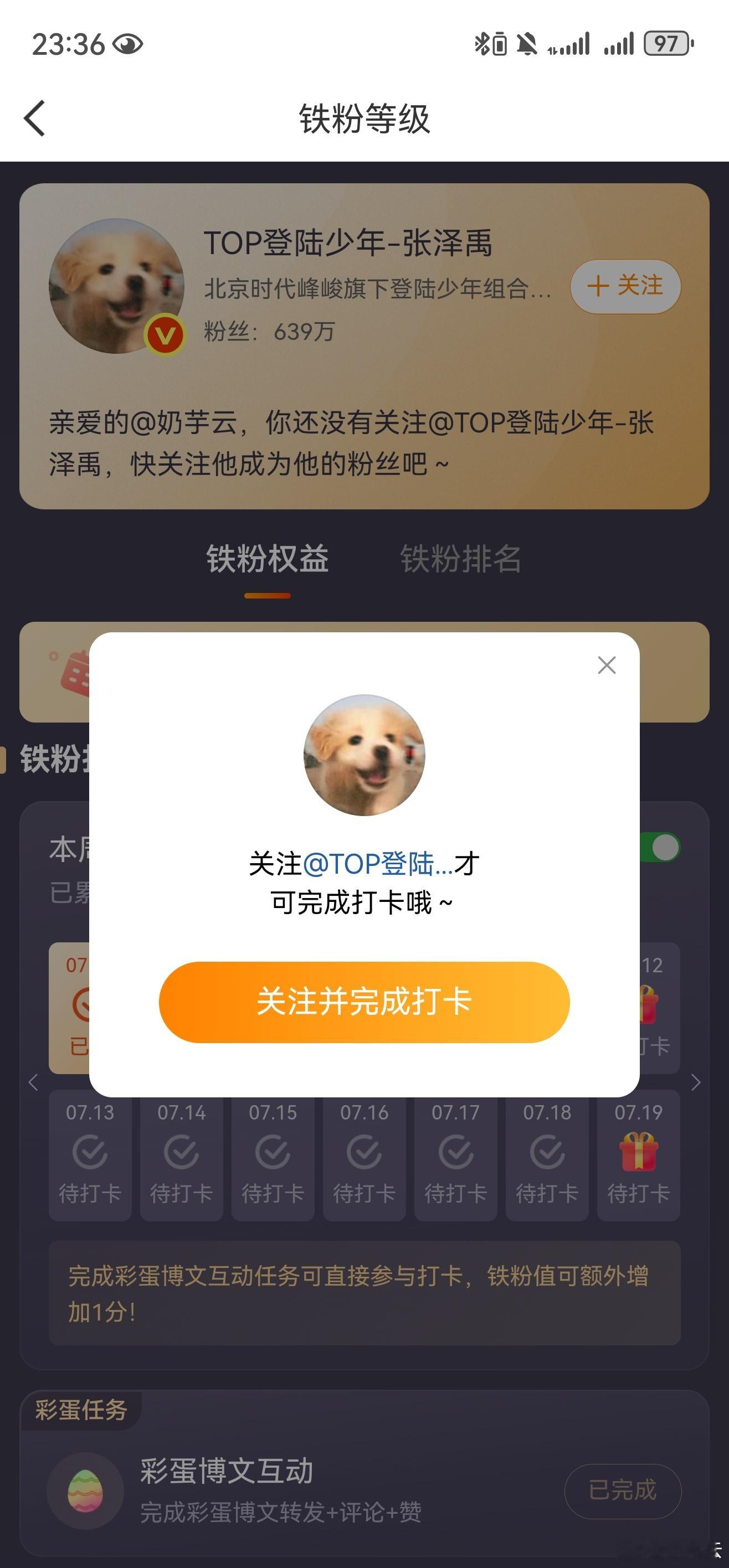 大晚上的 微博你发什么疯