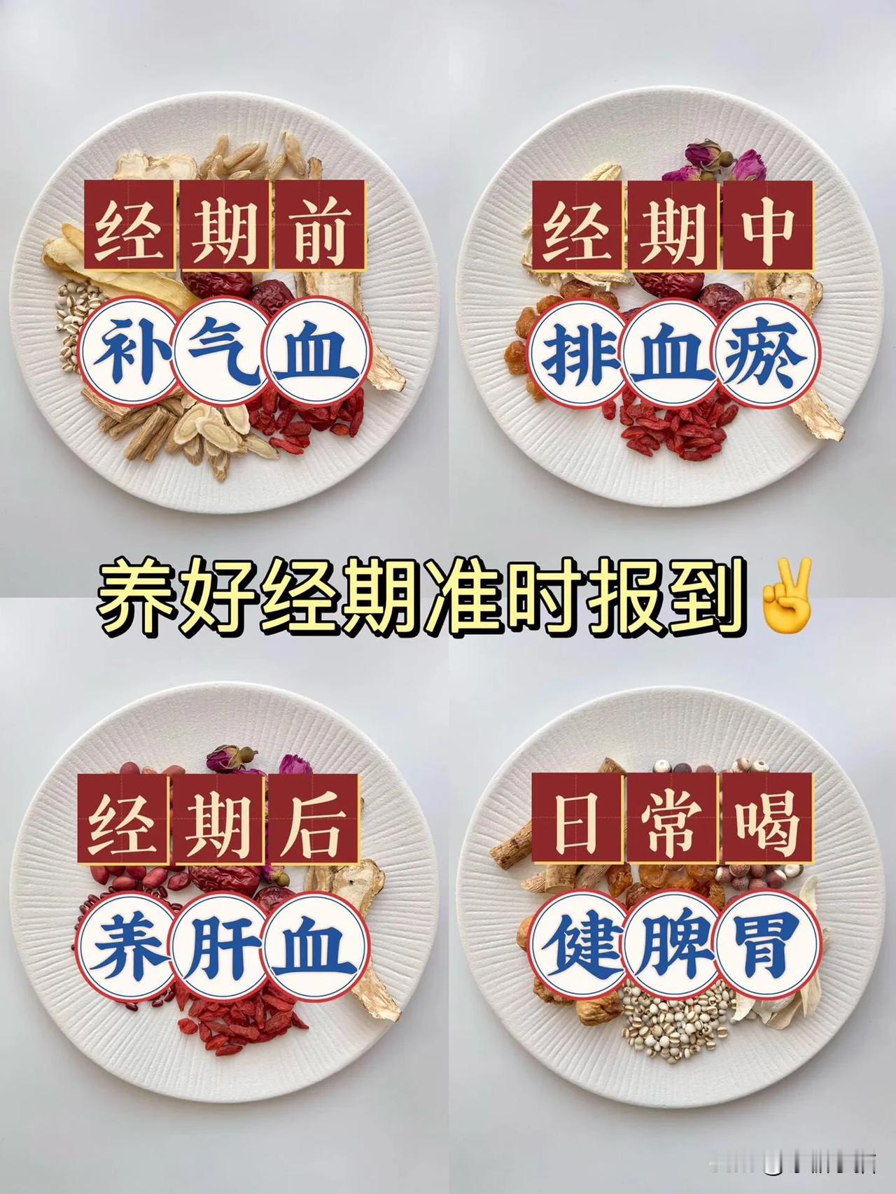 经期不准、宮寒痛径手脚冰凉，有䒸块量少，被姨妈各种问题困扰的女生，真的建议试试这