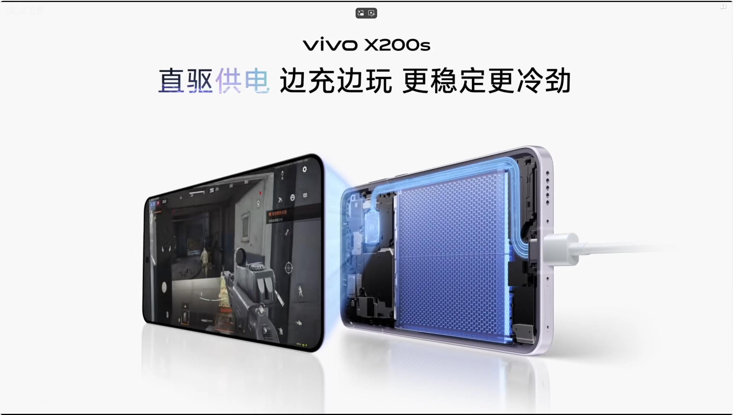 这个好，玩游戏的时候可以降低手机发热量vivo X200s ​​​