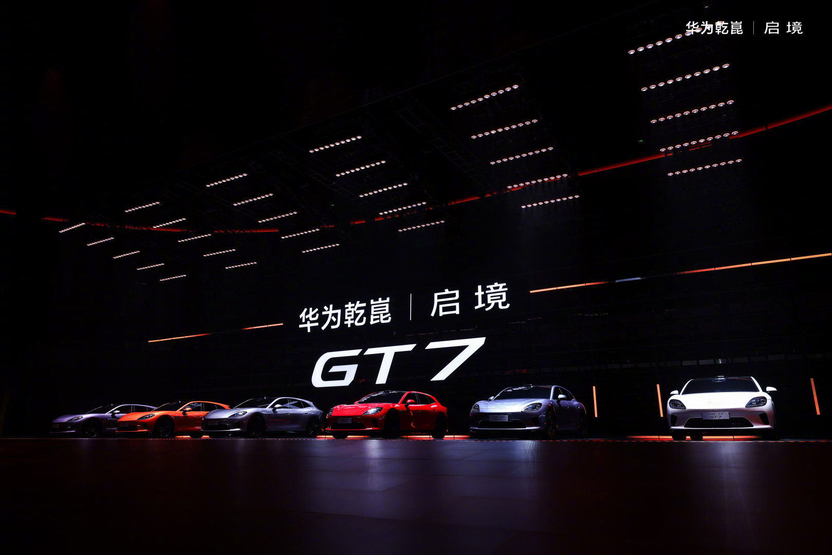 华为广汽跨界合作打造启境品牌“界”完了之后是“境”启境AISTALAND，英文意