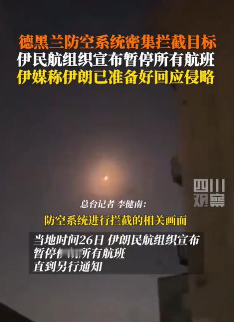 伊朗防空系统，一战封神，为何会这么厉害，用的谁的防空系统，还用我多说吗？
1，伊