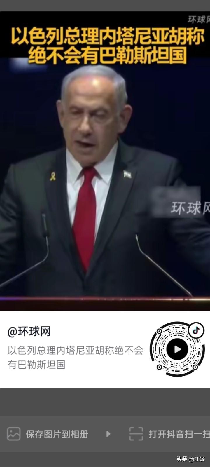 鸠占鹊巢，占久了，鸠就理所当然的以为雀巢就是它的窝了。
9月11号，以色列总理内