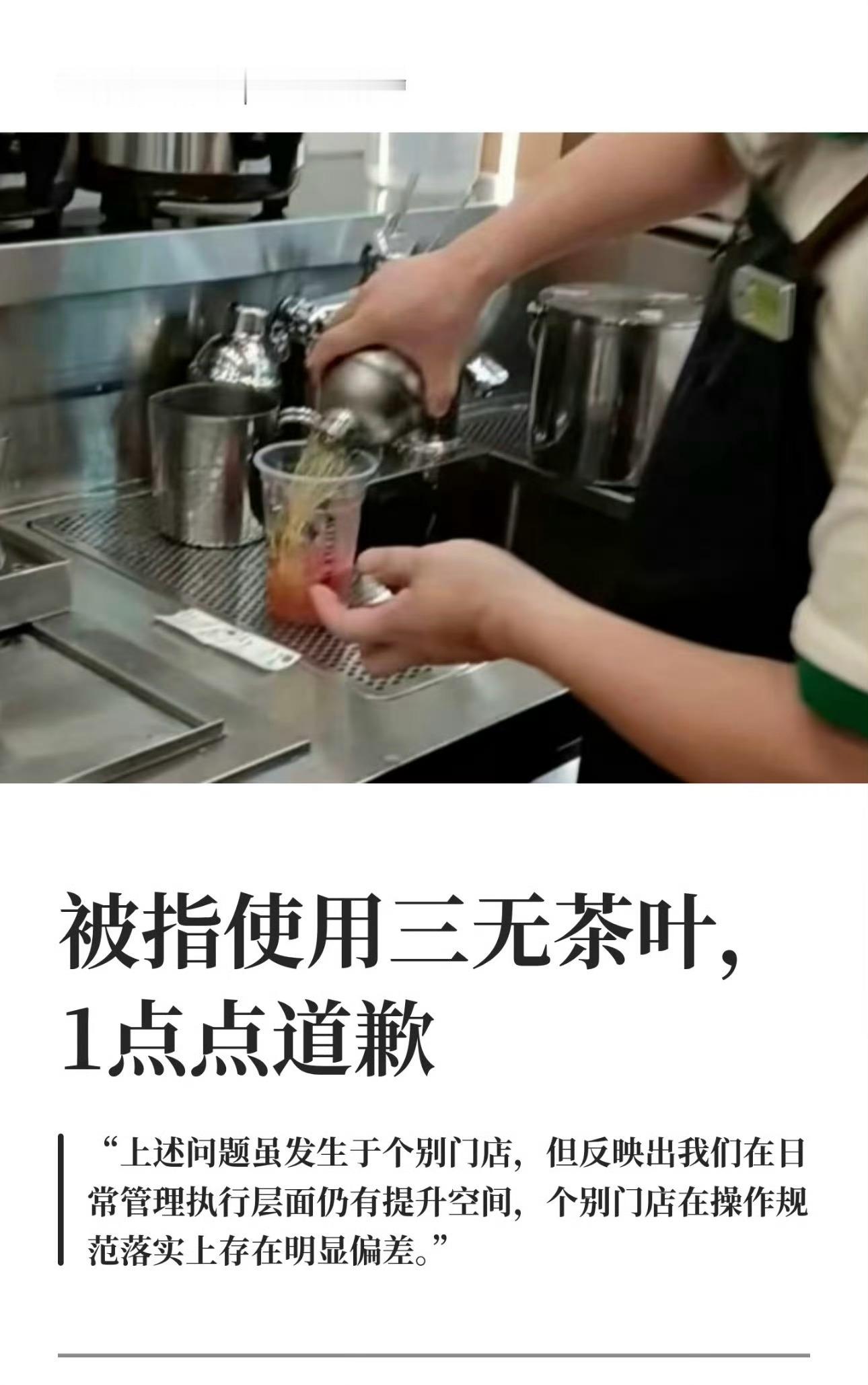 1点点 背刺 一点点 这次给的“惊喜”可真不小——效期是改的，茶叶是“三无”的，