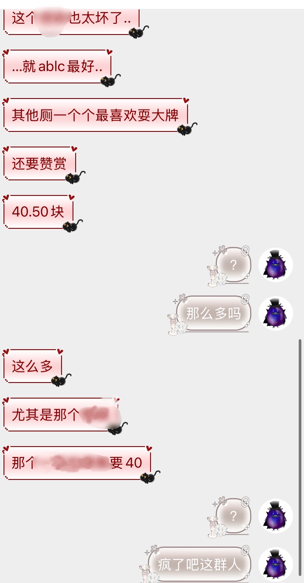 天呐 怎么会这样[捂嘴哭][拜托][委屈] ​​​