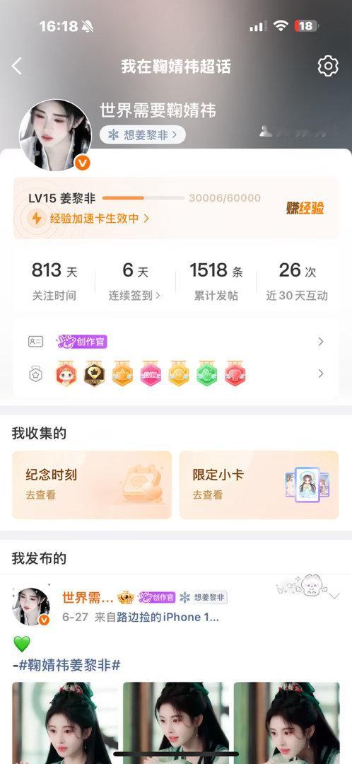 在姜黎非来的第二天到了姜黎非