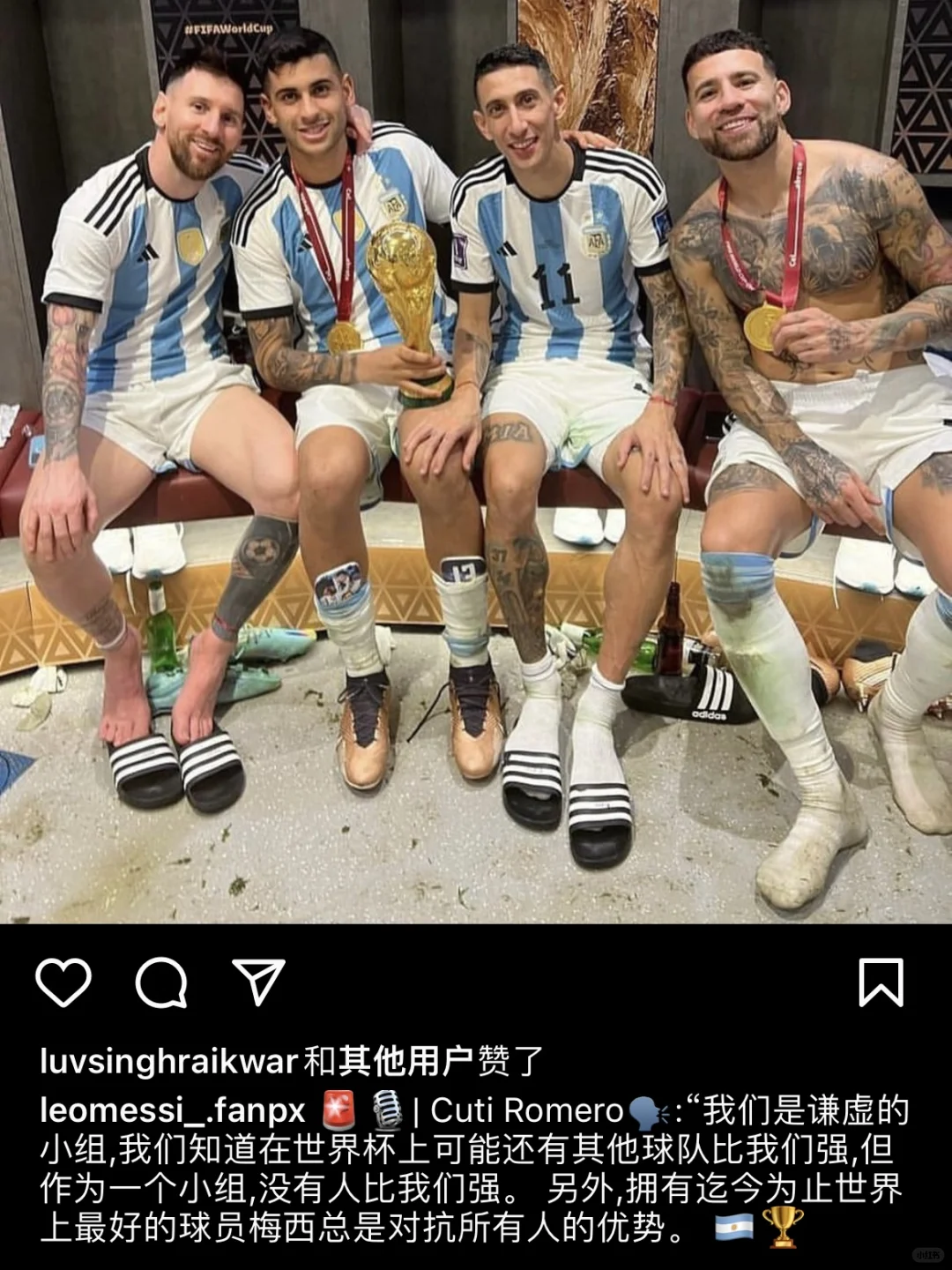 罗梅罗：拥有梅西，是对抗所有人最好的优势