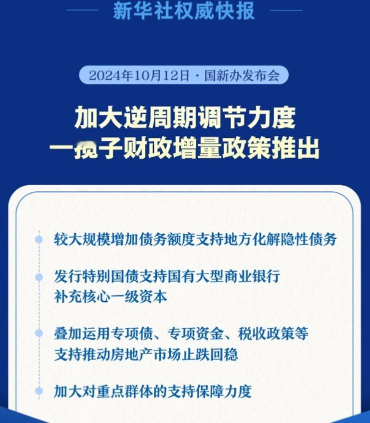 #发行1万亿元超长期特别国债# 央妈很少发长期国债，加上咱们的是世界第二大经济体