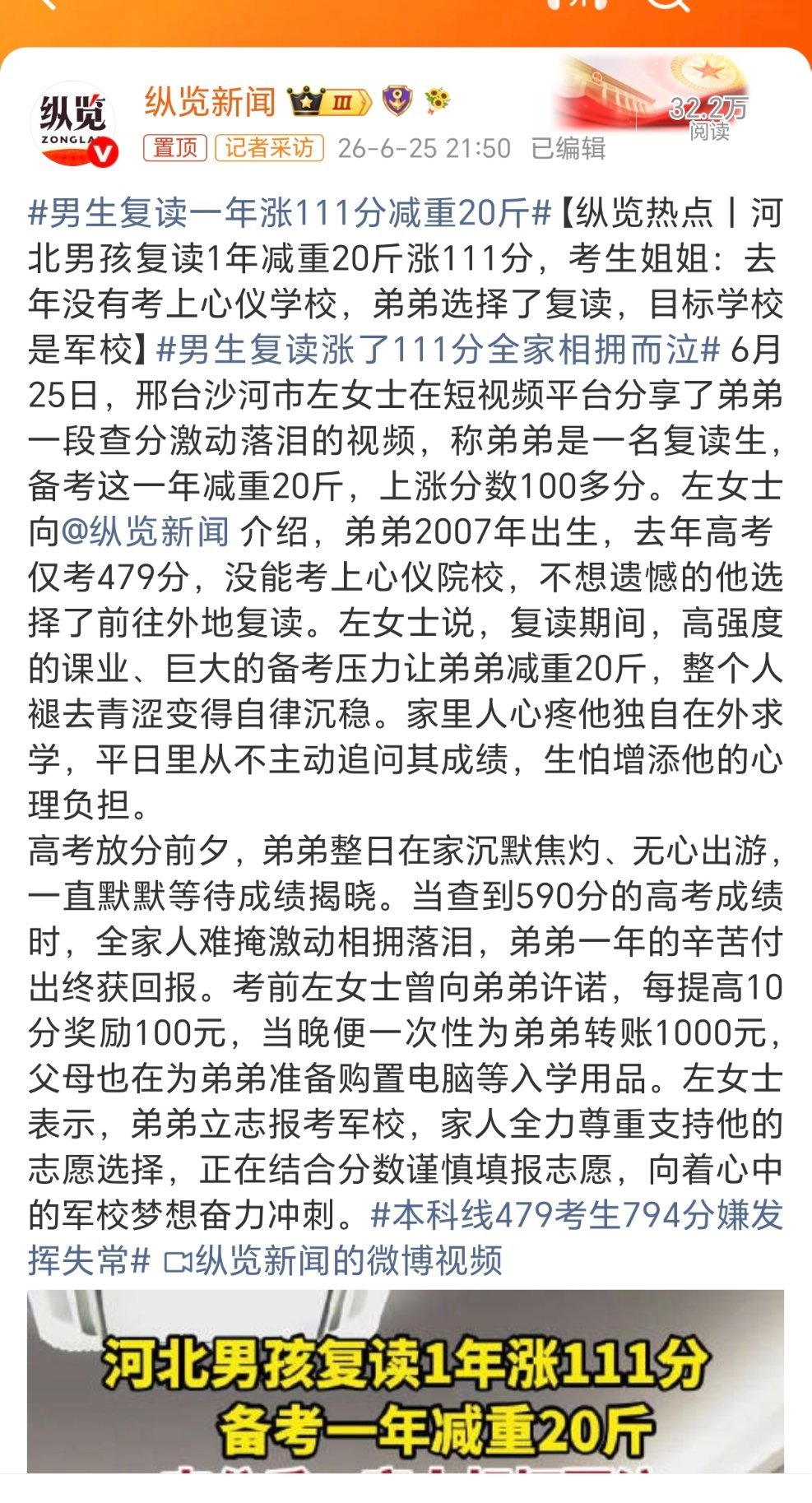 男生复读一年涨111分减重20斤值得！这趟减重旅程值得，还有奖励！必须点赞！笨鸟