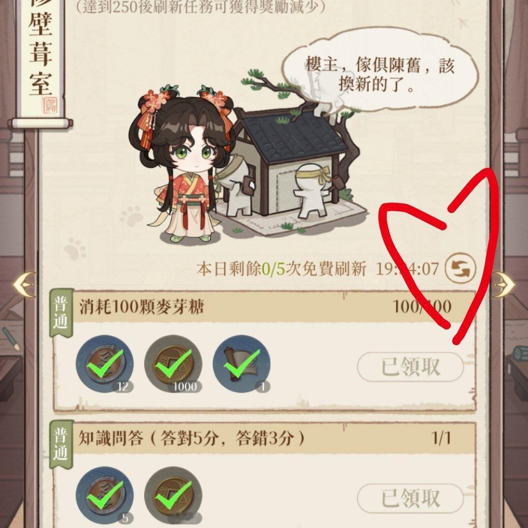 #代号鸢[超话]#特别提醒：打不过的不想打的觉得刷出来的任务做不了的请善用手动刷