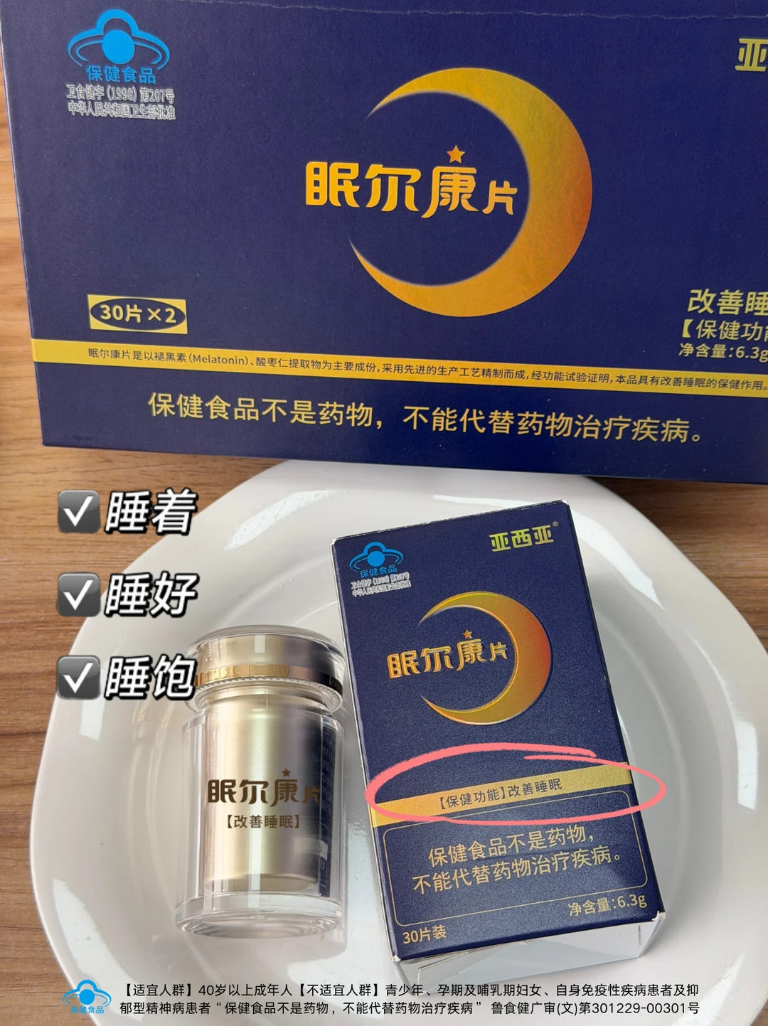 睡的威力太，连续一周10点睡