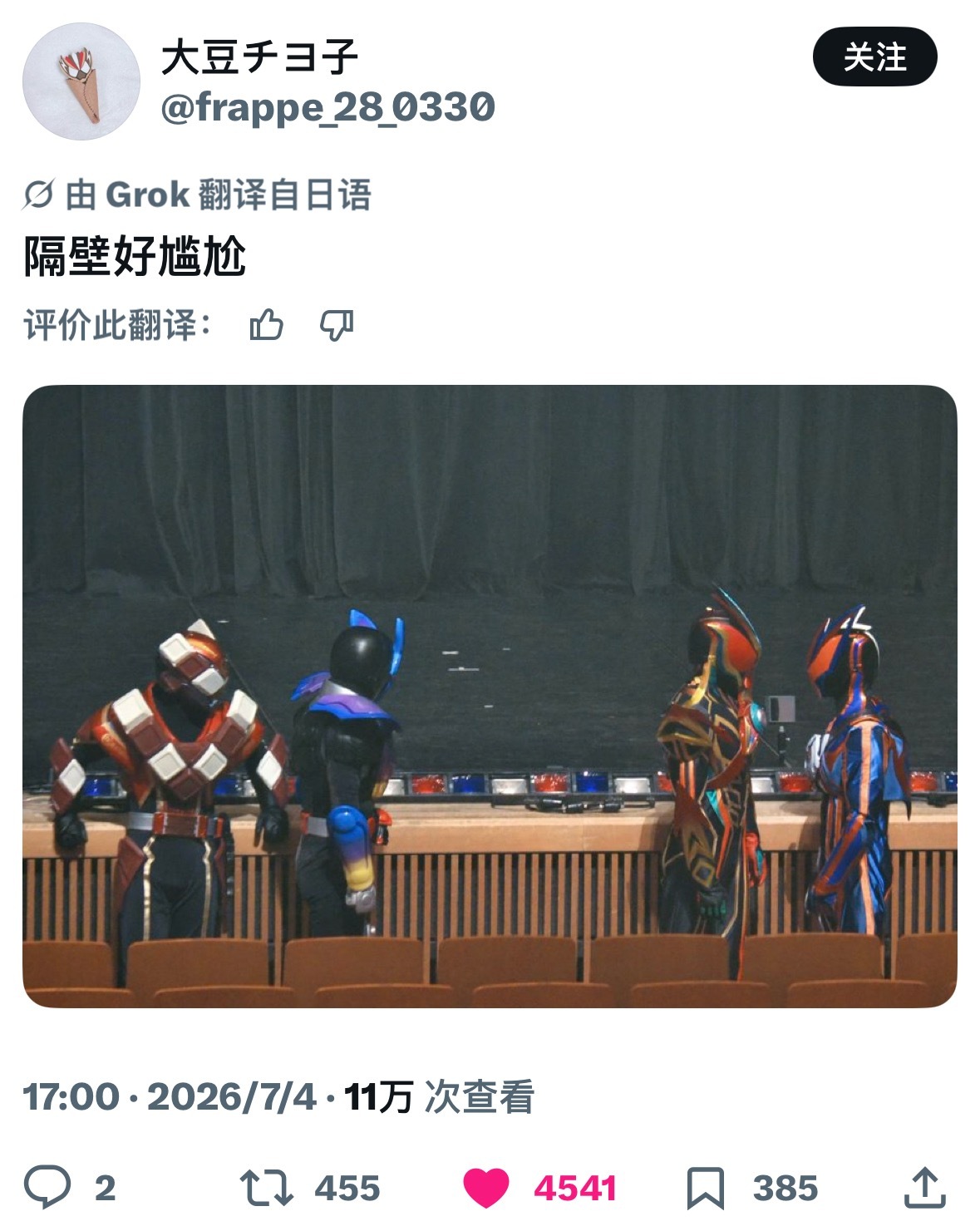 好好笑这个 