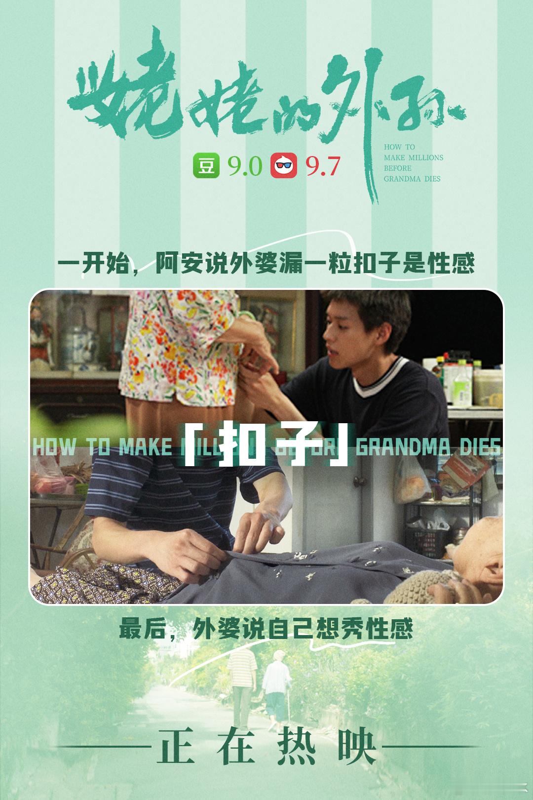 #嫁出去的妹泼出去的水#，一声长叹，万千心绪难平。《姥姥的外孙》镜头下，那份隐而