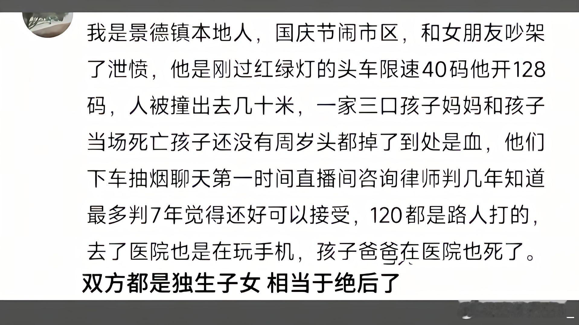 男子与女友吵架驾车撞死一家三口一次车内争执，将情绪踩进油门。这不是普通的交通事故