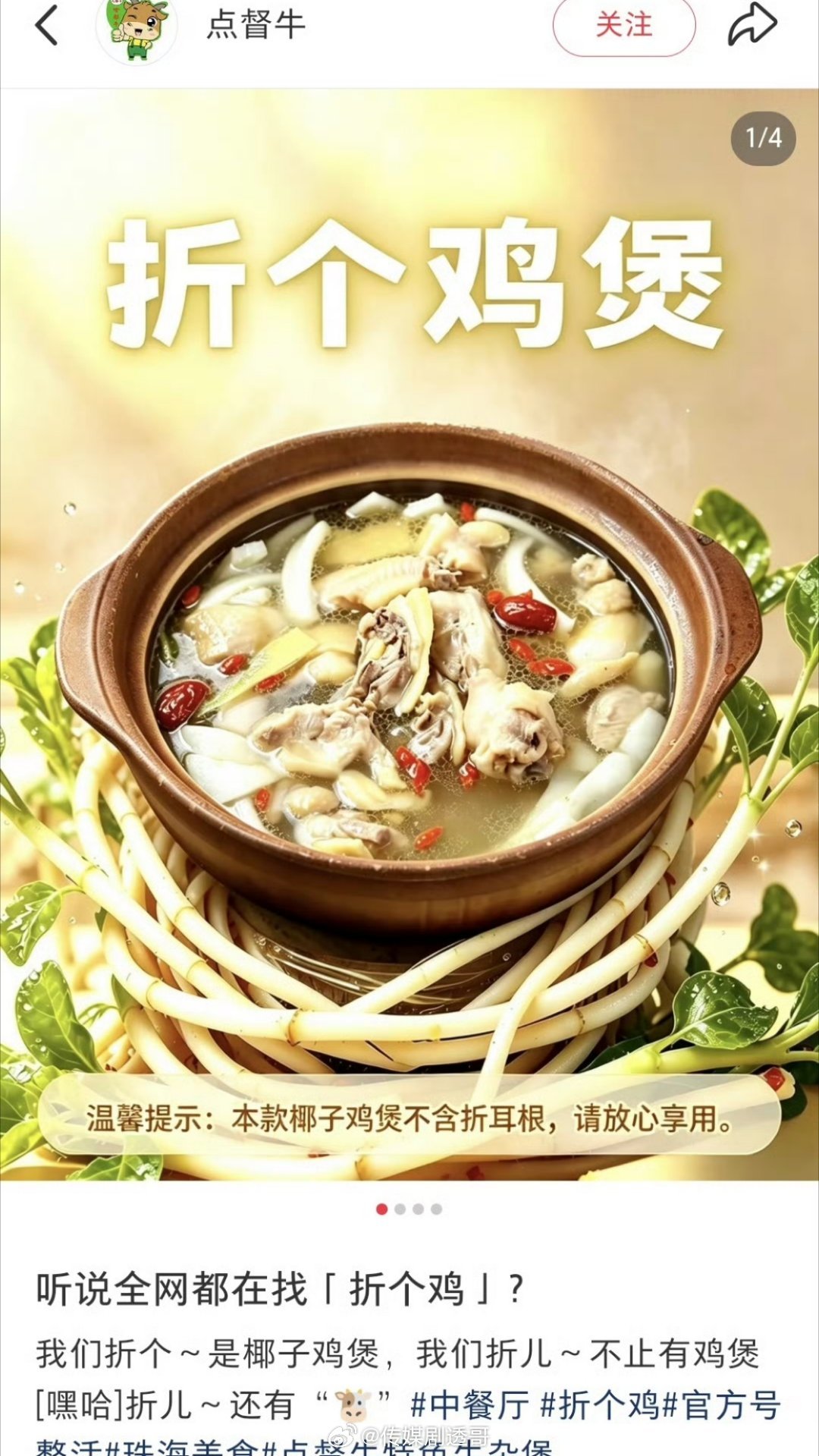 王俊凯＝中餐厅流量入口“折学”出圈“折个？”已经成为各大品牌新营销事件COO可以