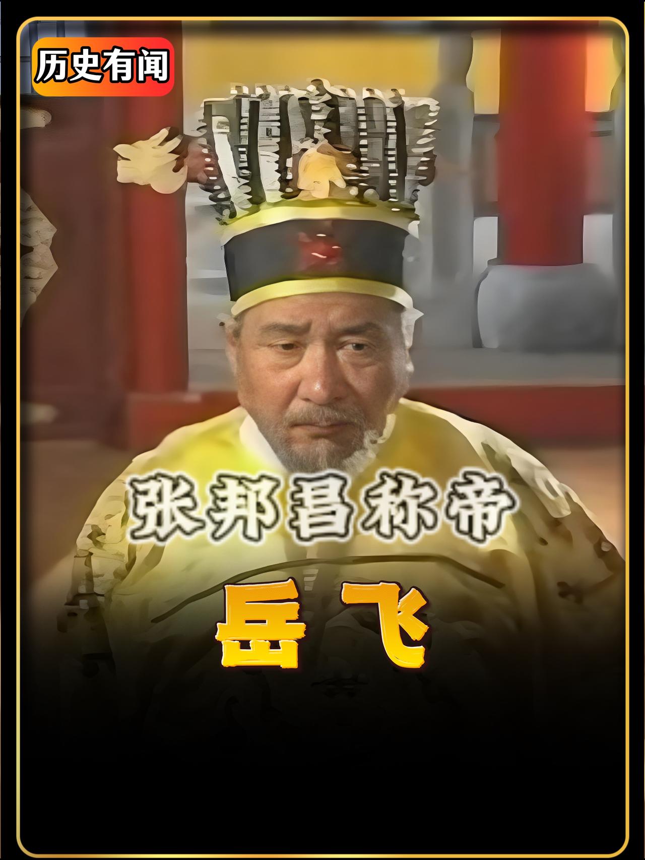 尽管在场的所有人都表示反对，却仅有一人敢吱声，这便是御史中丞秦桧，此时他还是一个