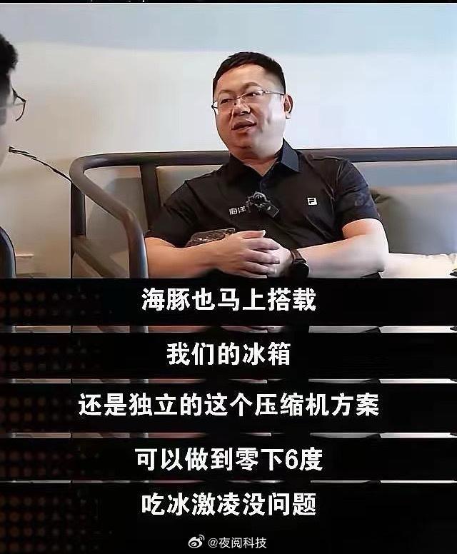 十万级别的比亚迪车，也要标配冰箱了，更牛的是，还是独立压缩机方案，零下六度一点问