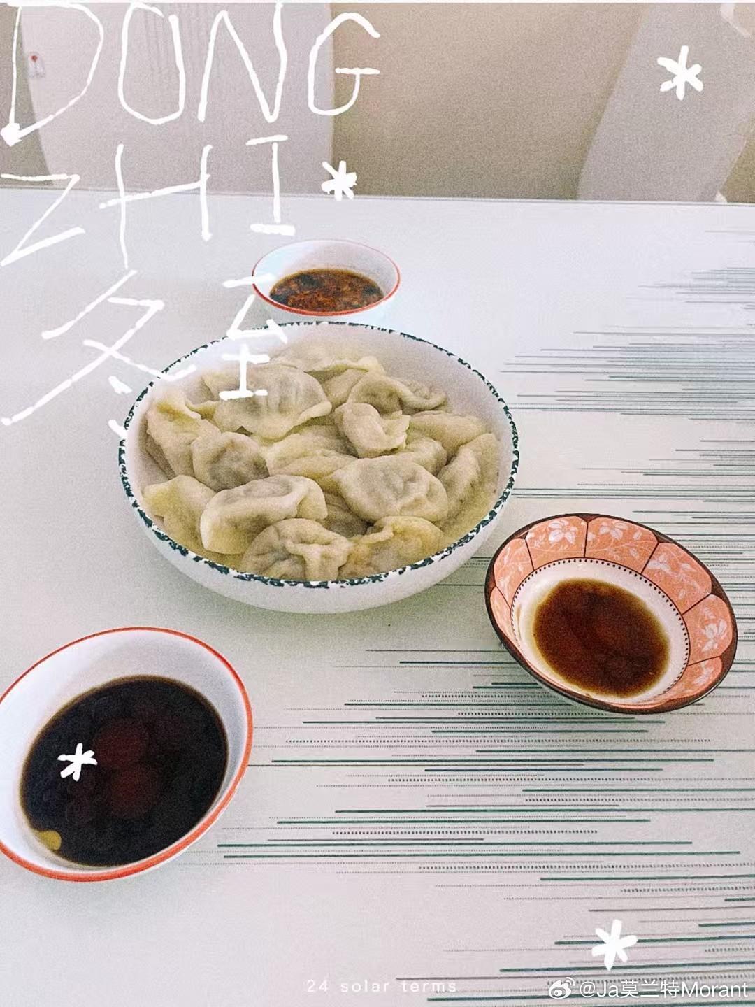 今天冬至，各位吃饺子了吗？