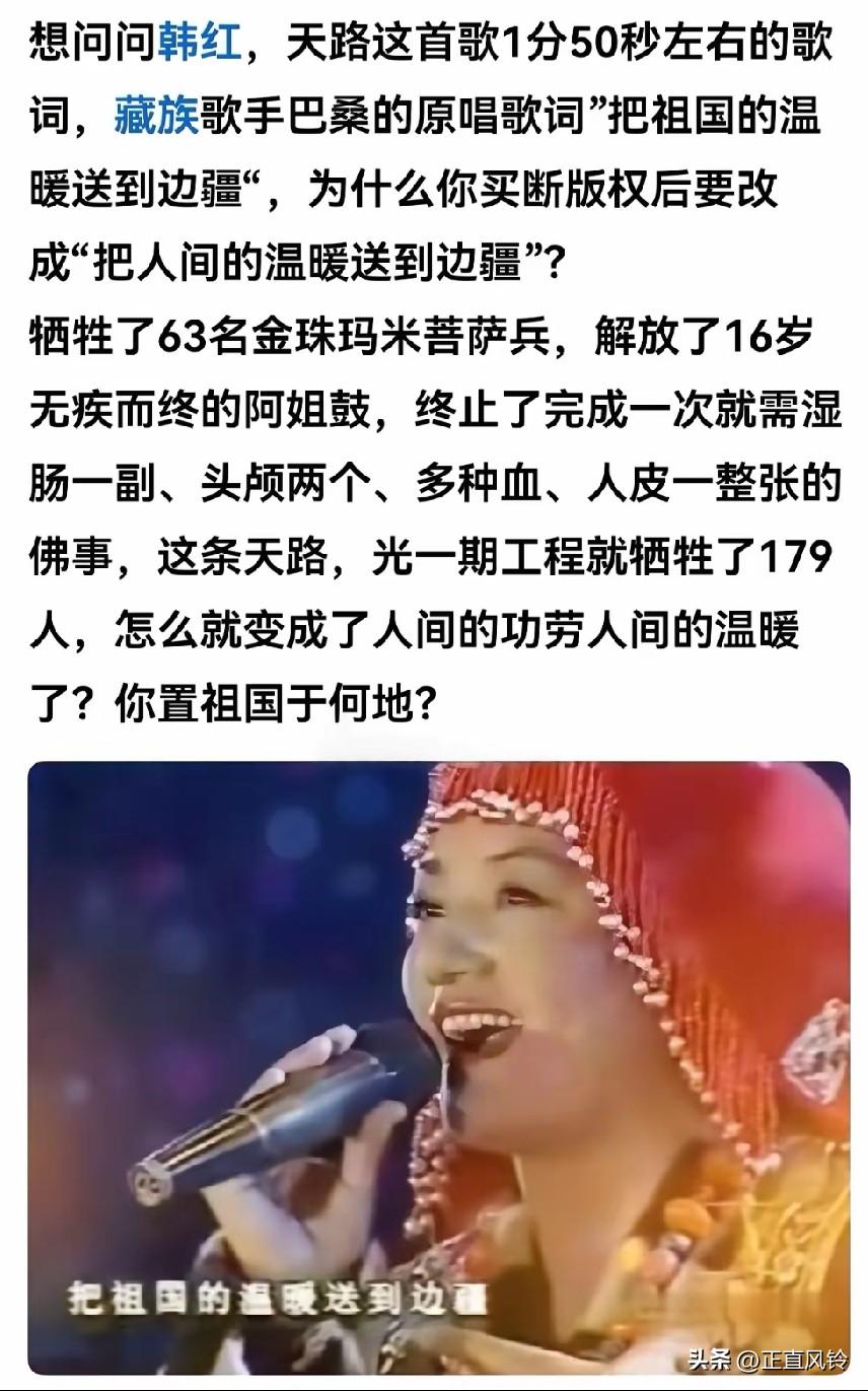 这不，又出了换歌词这一出！
祖国咋能改成人间？ 人间却包含像以色列这样邪恶的犹太