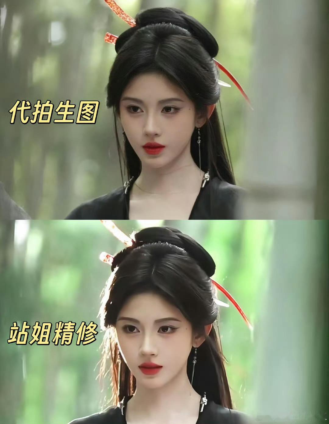 生图比精修好看，站姐提高一下审美 ​​​