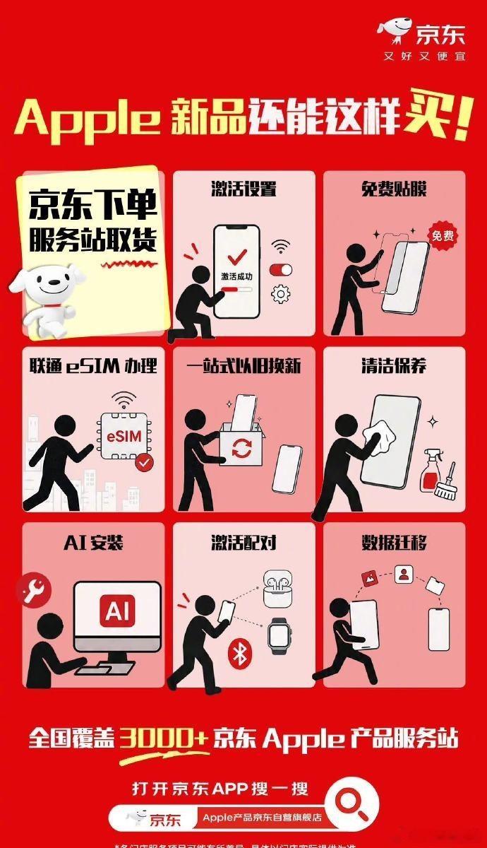 京东iPhone18Pro首批现货到手京东下单iPhone18 Pro系列，可就