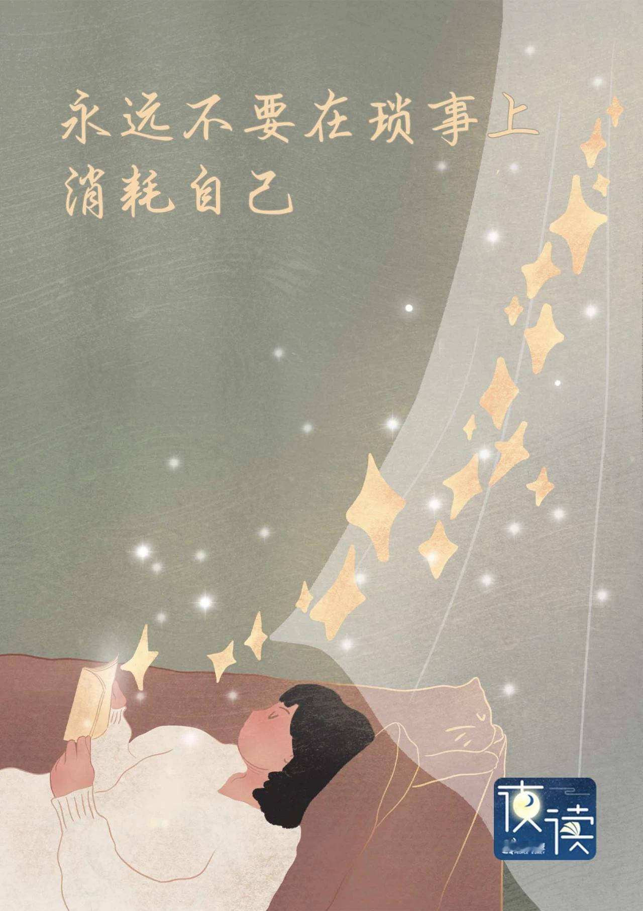 琐事拖着不做为何“痛感”更强？
不是每件琐事都需要耿耿于怀，
处理琐事的关键在于