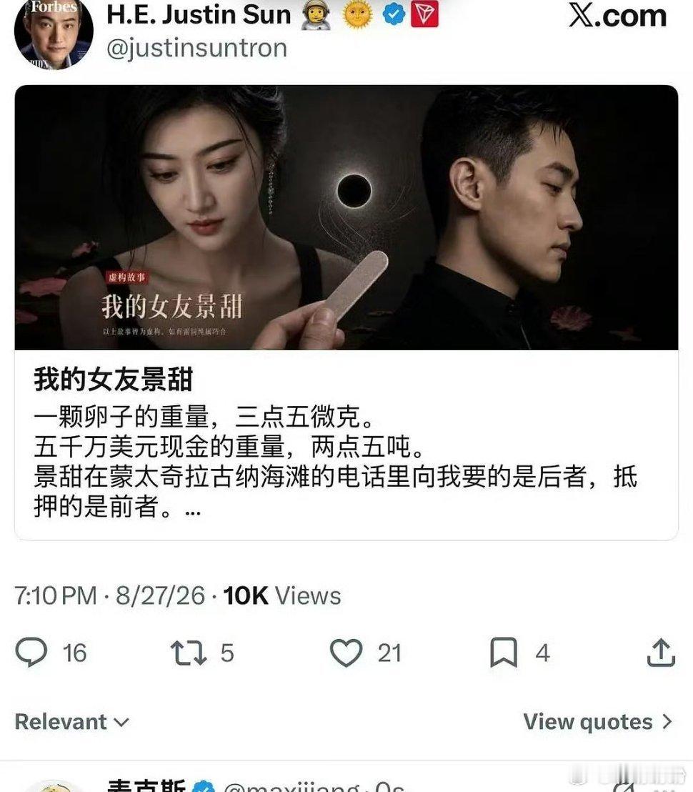 景甜孙宇晨上半年分的手全网都在吃景甜孙宇晨的瓜我现在知道为什么明星都不敢谈恋爱了