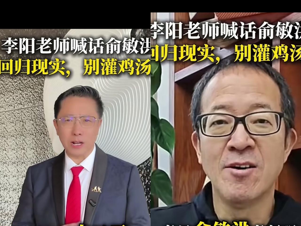 李阳闹哪样？前几天公开指出董宇辉的英语演讲有多处语法错误；现在又借着俞敏洪老师在