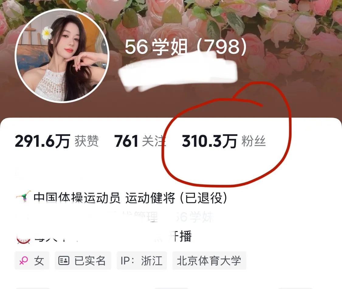 网友心里都有杆秤，吴柳芳才解禁，粉丝数瞬间从260万，涨到310万，上一个这么猛