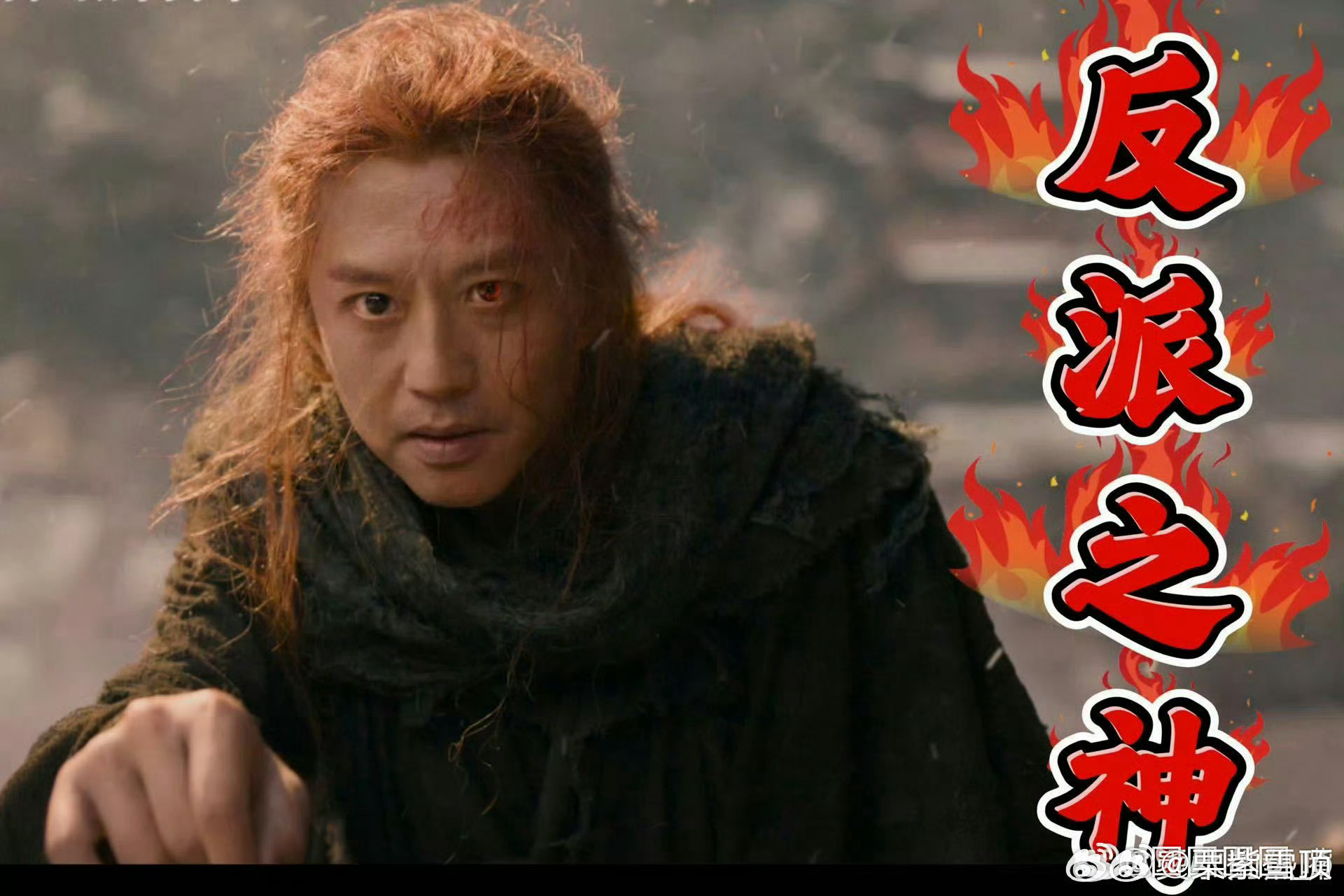 刺小2对邓超的开发程度百分之百邓超红发异瞳演反派帅炸！赤发上人造型绝了，这反差感