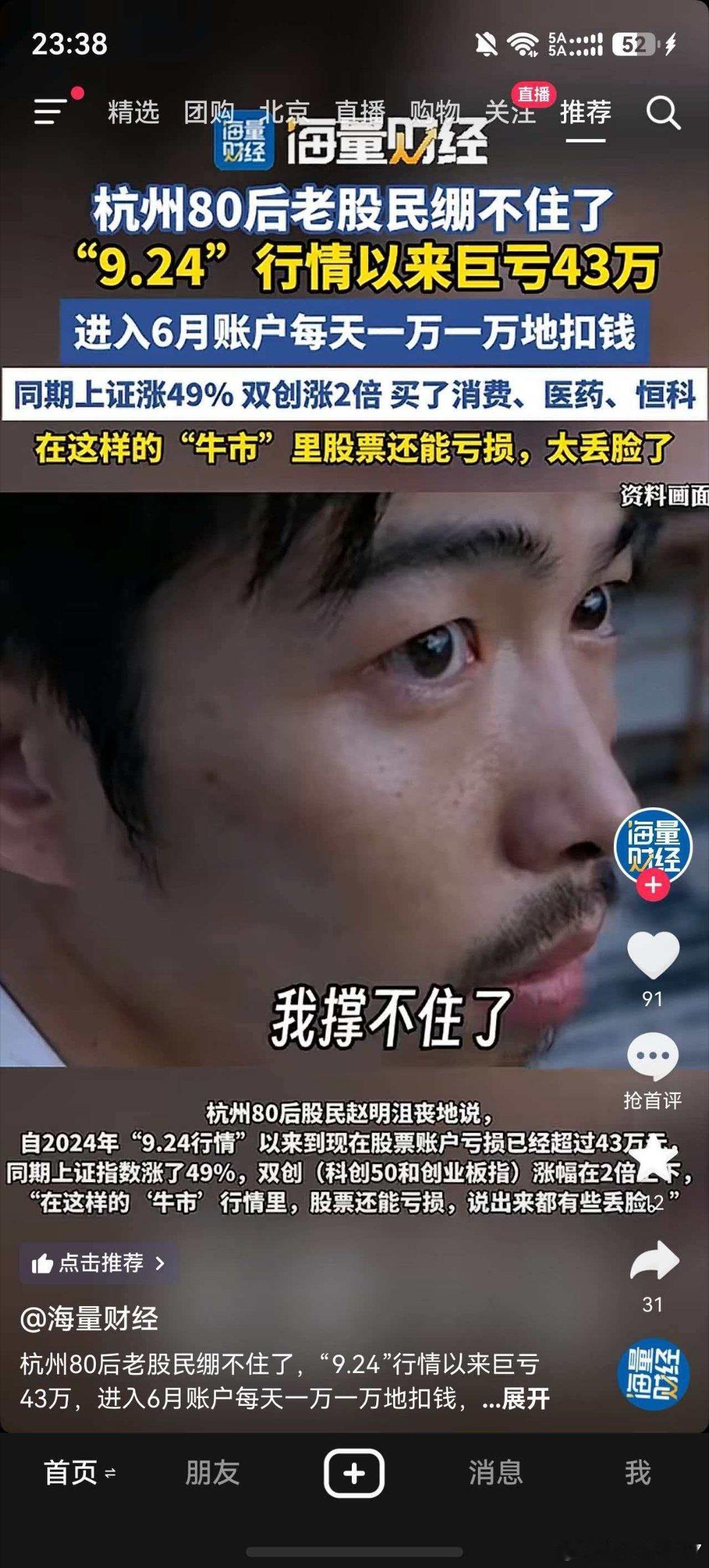 924以来亏钱的，稳福俱乐部应该真没有吧 