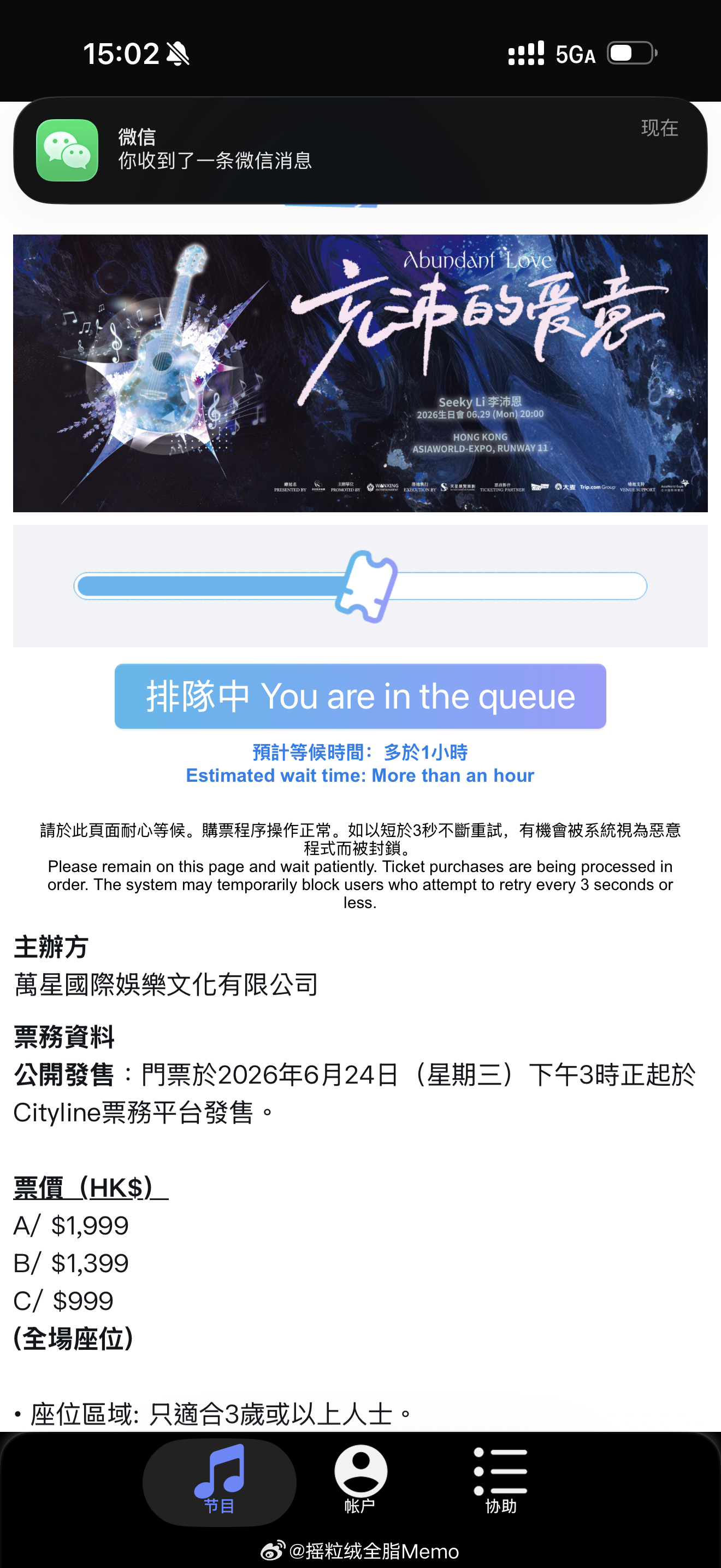 不是说没人去的吗 不是说我们票都卖不完吗 你们抢什么 