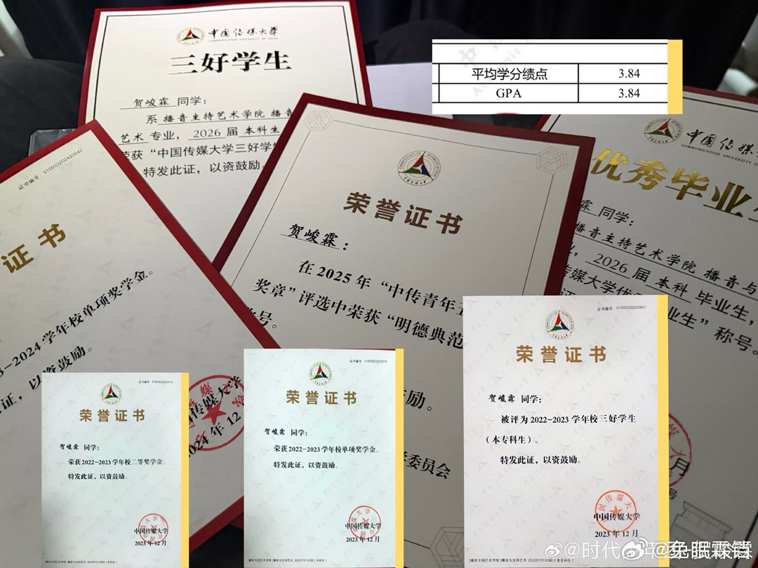 贺峻霖的平均学分绩点项目 具体数值平均学分绩点（GPA） 3.84绩点制度 4.