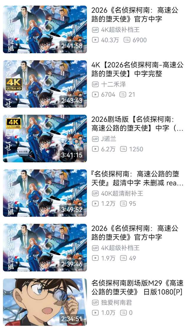 B站现在的审核已经被前后加“空镜”混剪给玩坏了…… 