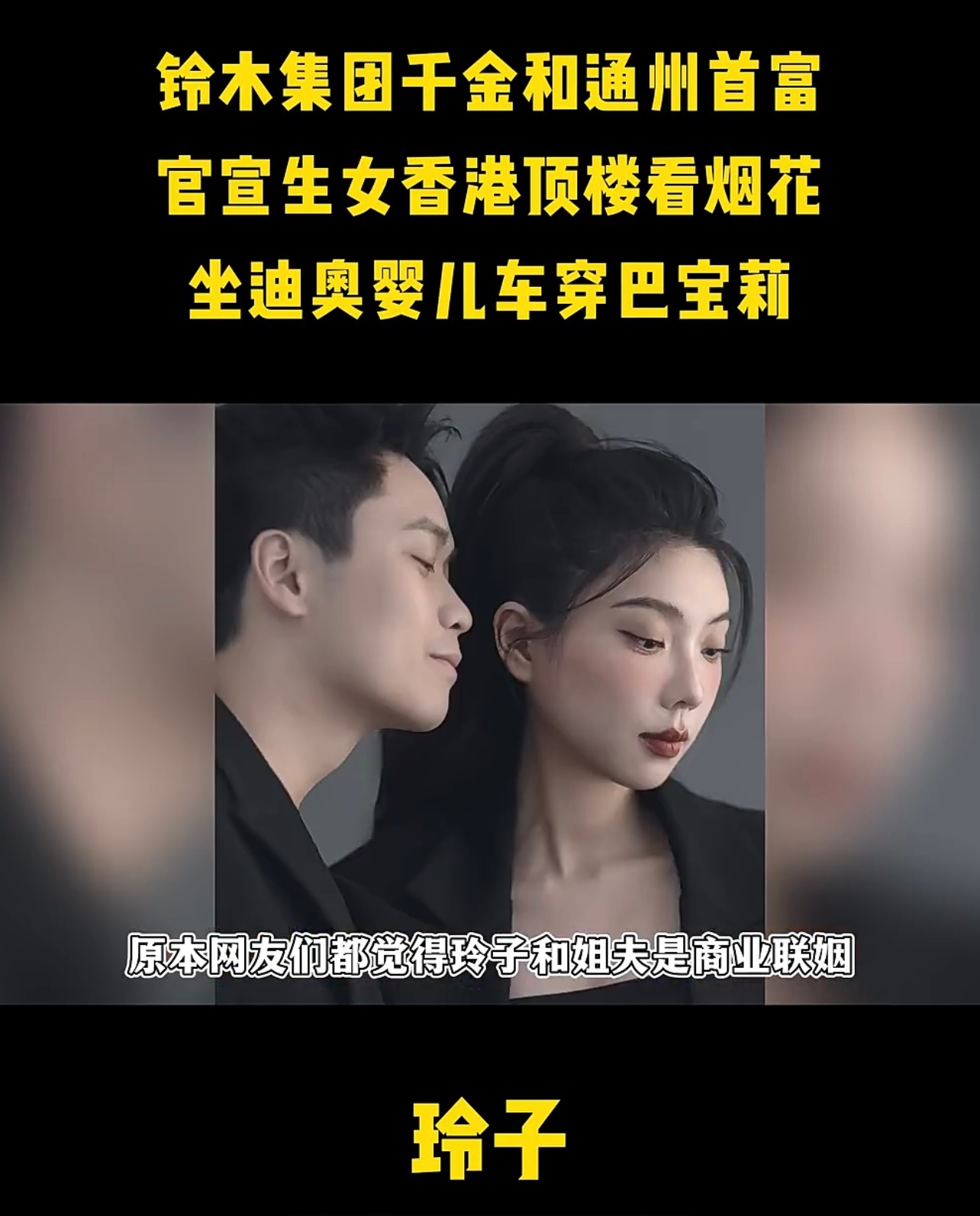 网红流量高州首富？？  确实是有钱人，推流量比一般博主积极男的侧面山根凹陷了，山