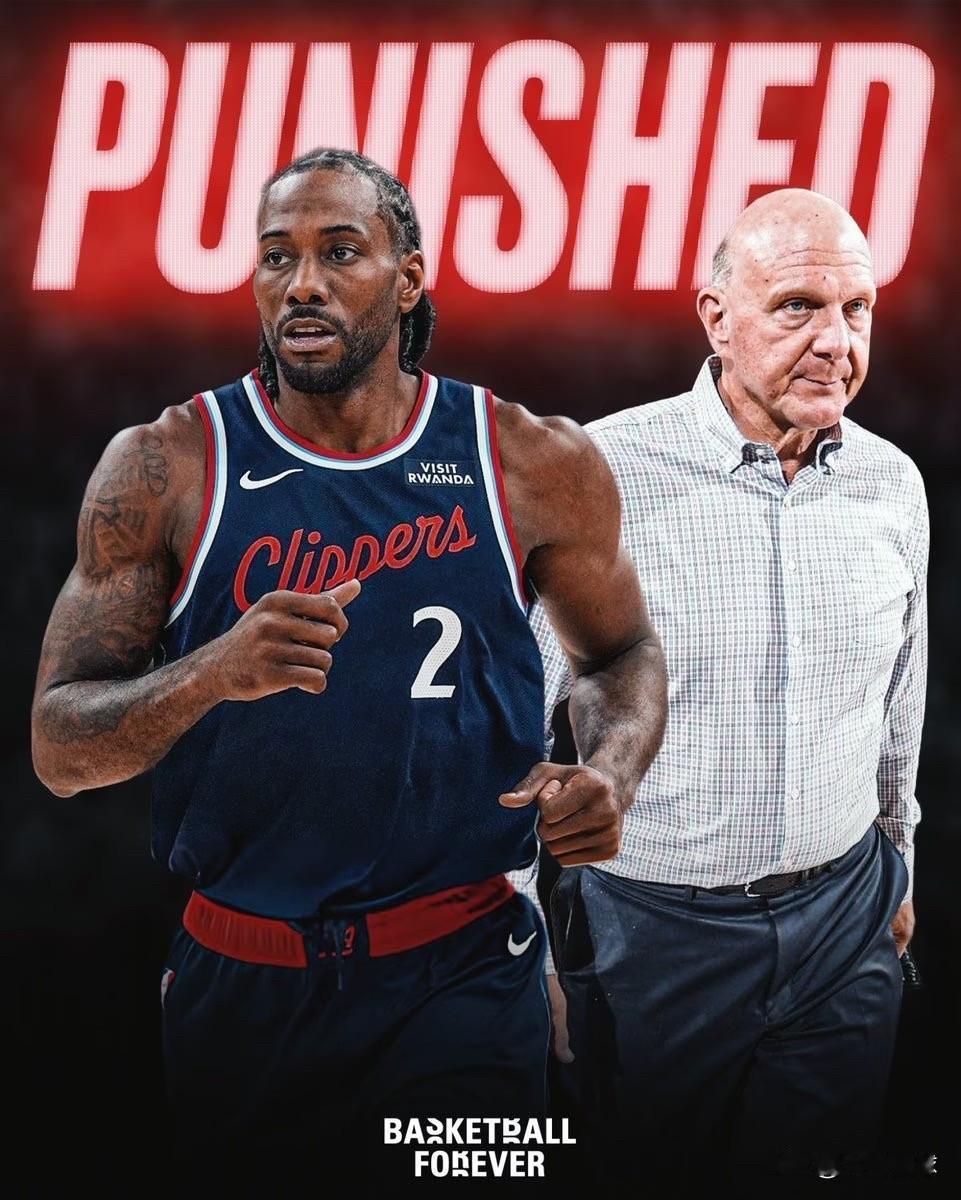 整整查了一年，NBA终于对快船下手了——2029到2033连续五个首轮直接没收！