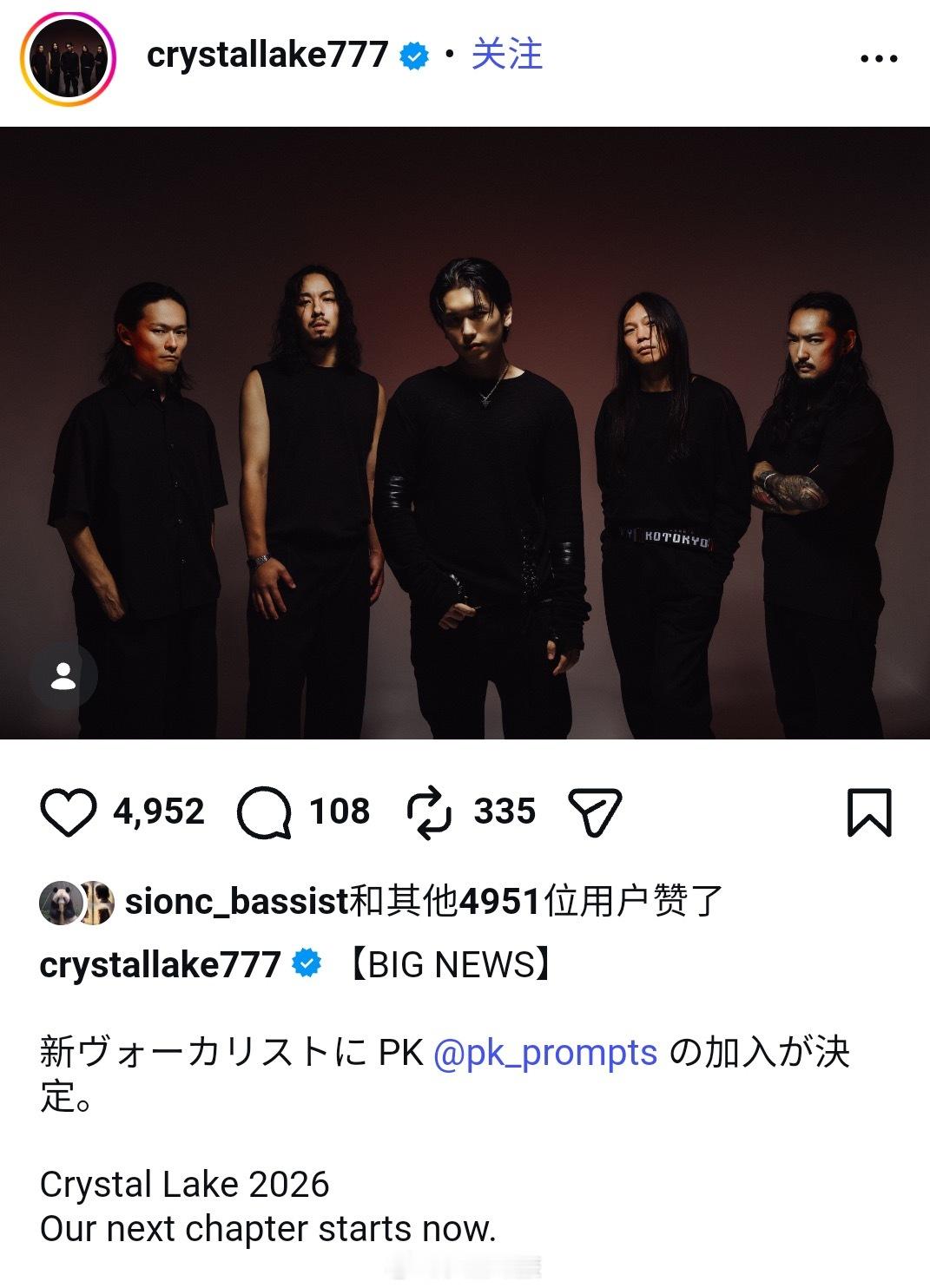 【BIG NEWS】Crystal Lake 正式官宣新主唱PK，来自韩国同时也