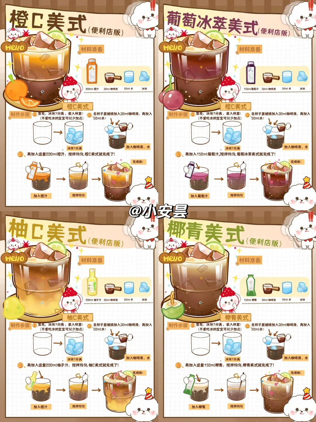 几块钱搞定！便利店自制神仙咖啡☕️挖到宝！