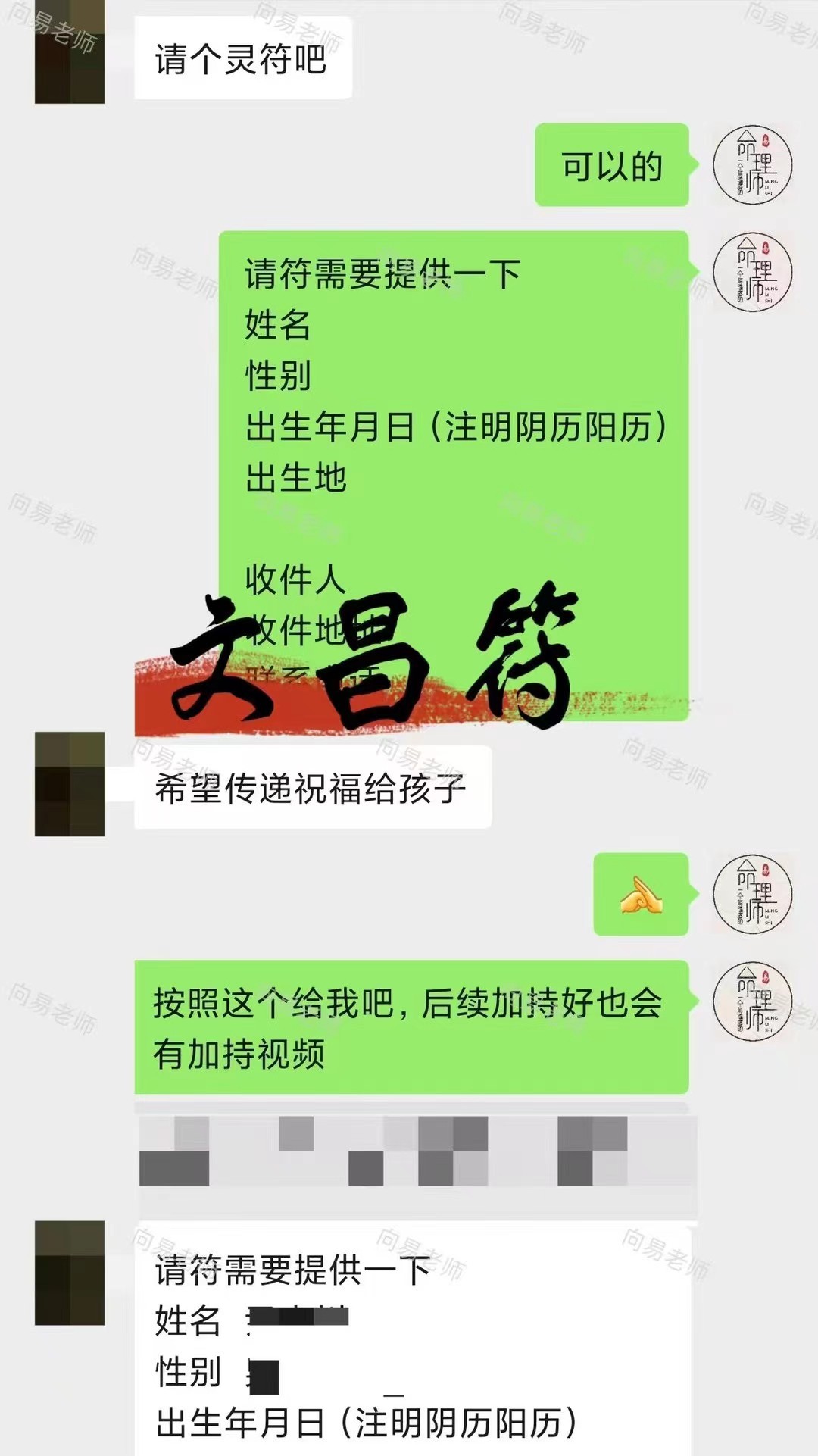 天下父母为学业操心，无非是盼孩子静心踏实、头脑思路清晰通透。这位缘主特地为孩子恭