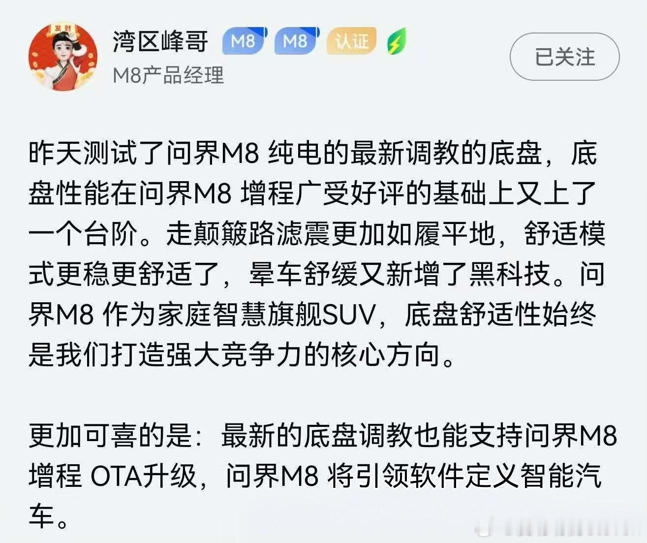 有多少上海车主在等纯电M8我拍了5个月牌子没拍到[融化]这10万怎么这么难花出去
