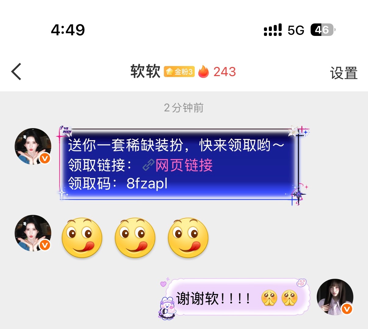被宠溺啦～🫶🏻
