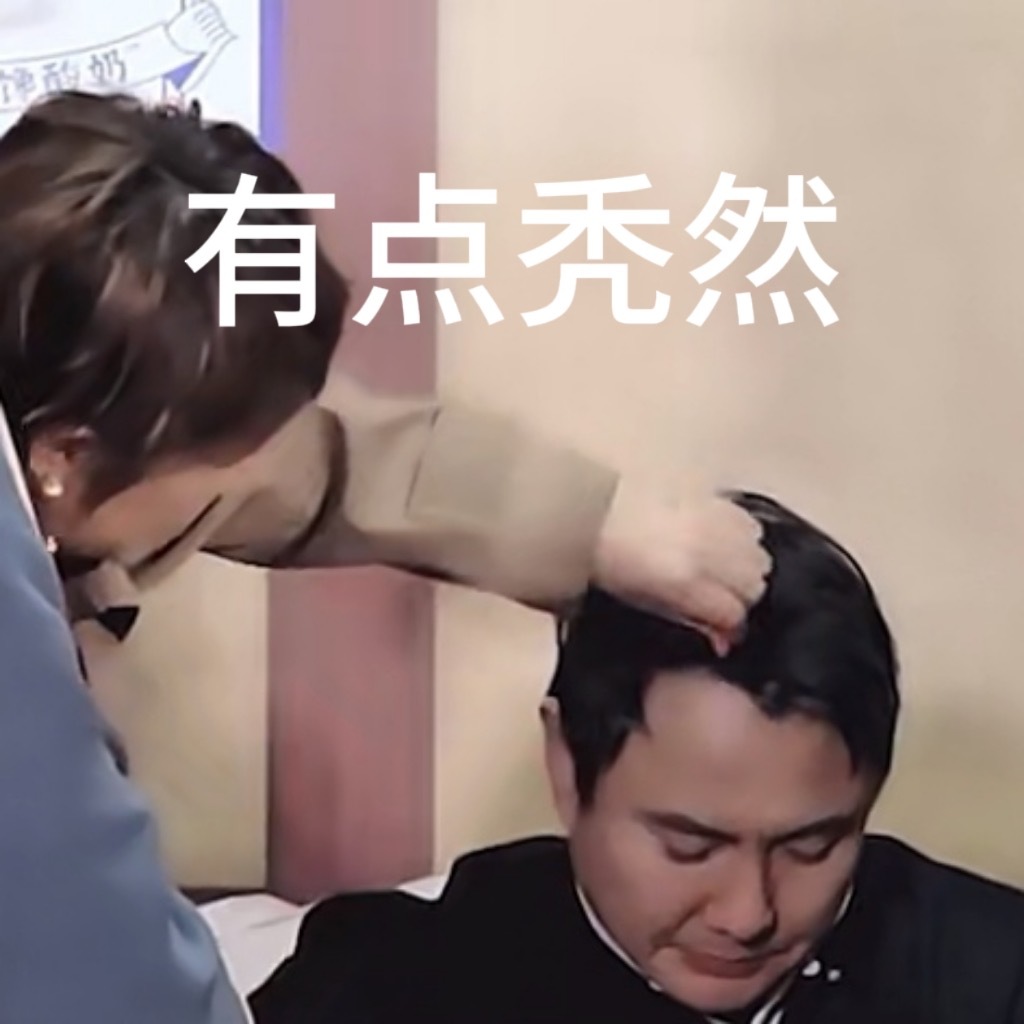 #一生爱抓马的沈马##考古的风吹到沈腾马丽了# 夏日炎炎，沈腾、马丽用《麻花特开