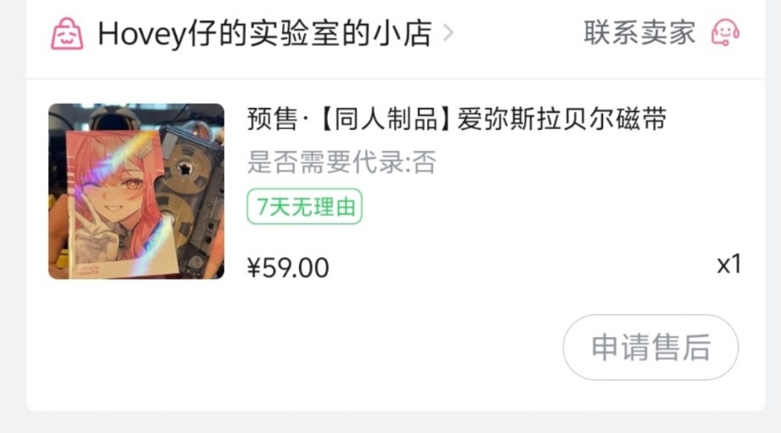 大家都是粉毛，没差啦！ 