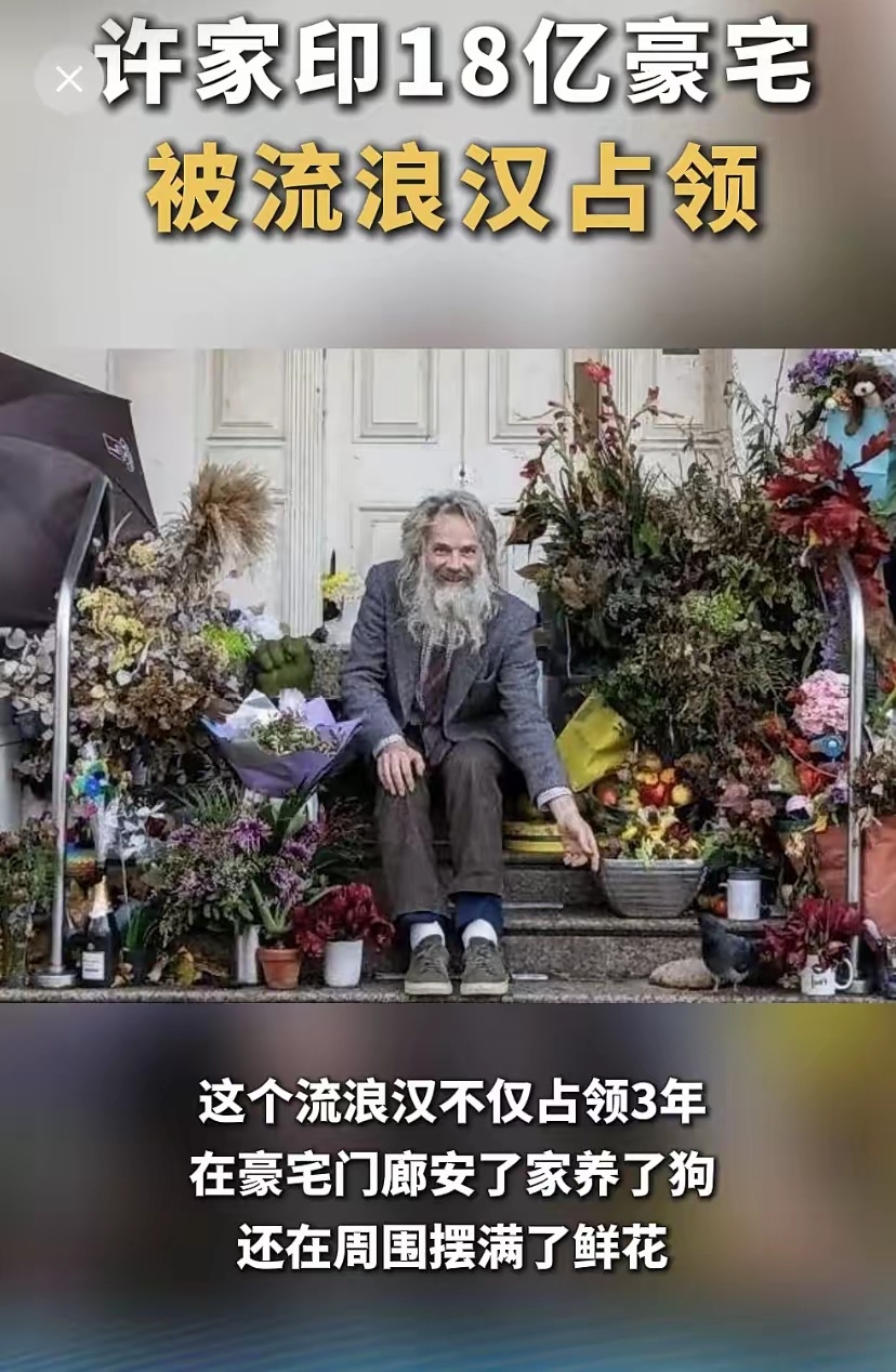 许家印18亿豪宅被流浪占领，流浪汉才是最后的赢家 